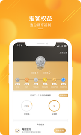 苏宁推客截图1