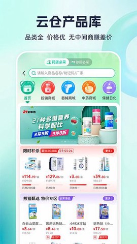 熊猫药药[图1]