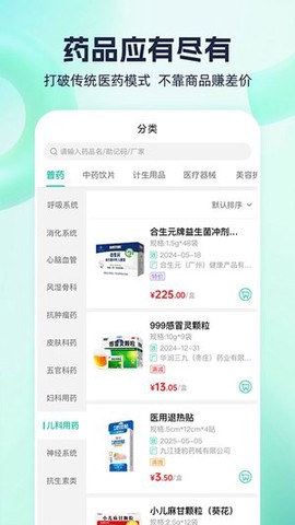 熊猫药药[图3]