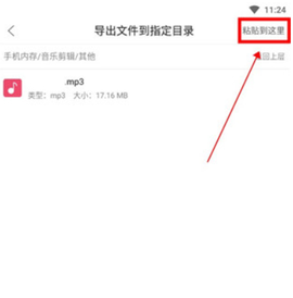 音乐剪辑[图5]