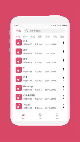 音乐剪辑截图1