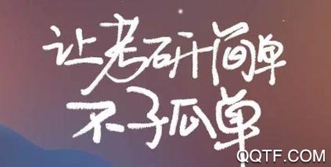 考研优题库[图1]