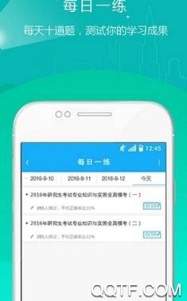 考研优题库[图2]