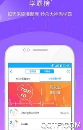 考研优题库[图3]