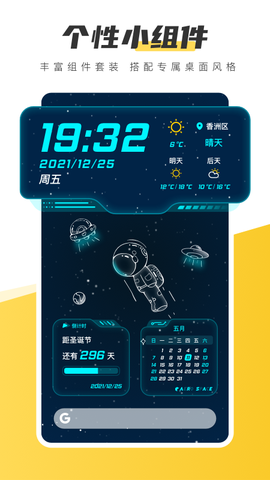 元气桌面壁纸截图1