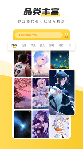 元气桌面壁纸截图2