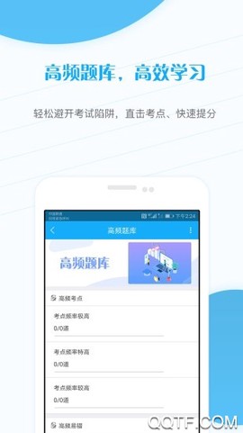 考研优题库截图3