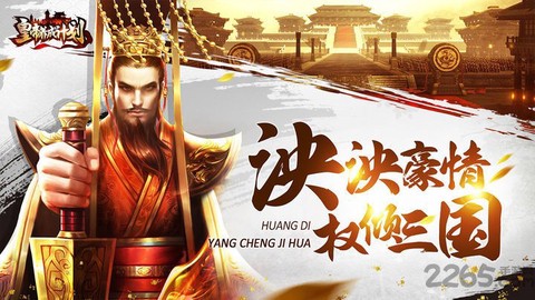皇帝养成计划[图1]