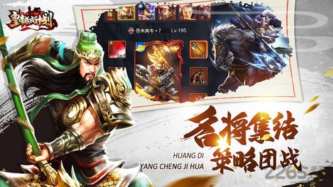 皇帝养成计划截图1