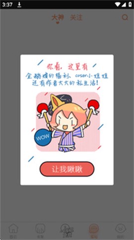 西瓜漫画[图4]