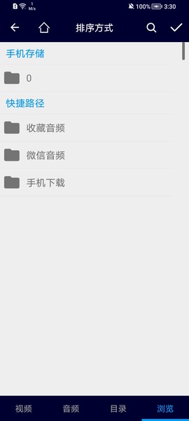 智能复读机截图3