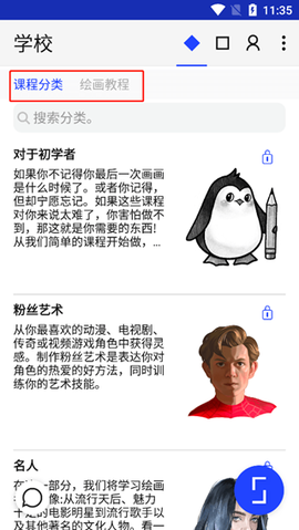 素描画图AR大师[图2]