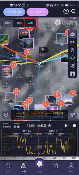 莉景天气[图2]