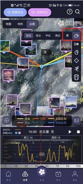 莉景天气[图3]