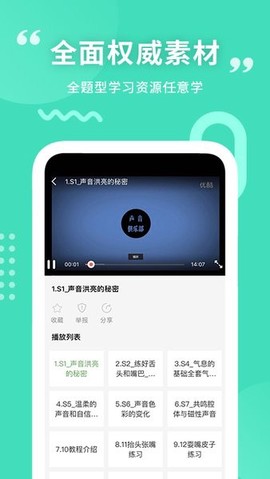 普通话练习[图1]