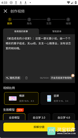 白日梦ai-抢先版[图3]