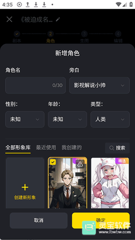 白日梦ai-抢先版[图4]