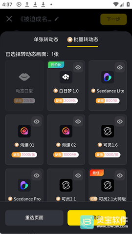 白日梦ai-抢先版[图5]