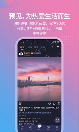 莉景天气图3