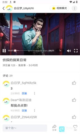 白日梦ai-抢先版[图6]