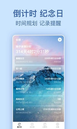 纪念倒数日[图1]