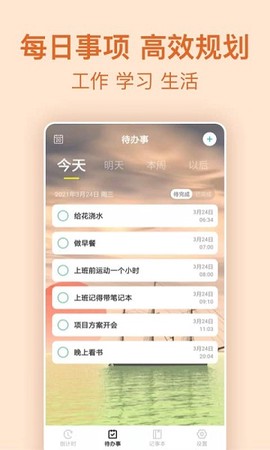 纪念倒数日截图1