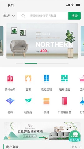 装修之友[图1]