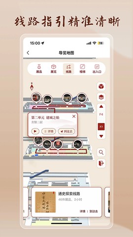 首都博物馆截图2