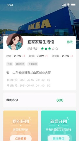 装修之友截图2