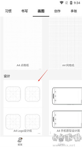 好多纸[图2]
