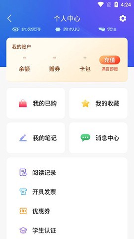 手机知网截图3