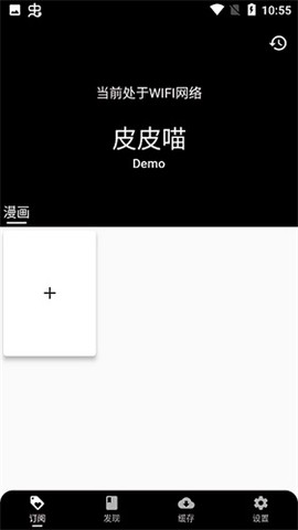 皮皮喵app截图2
