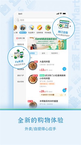 Fa米家[图1]