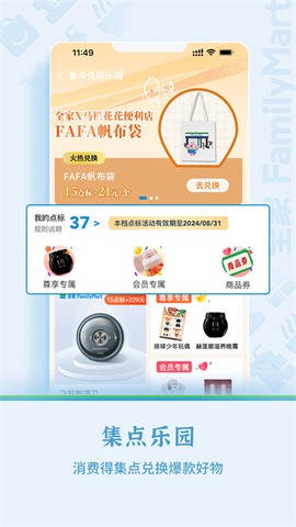 Fa米家截图1