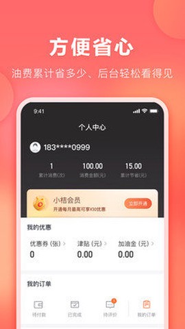 有鹏司机截图1