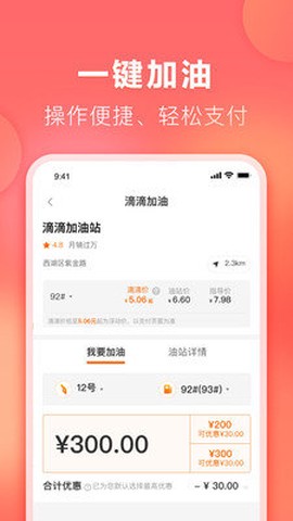有鹏司机截图3