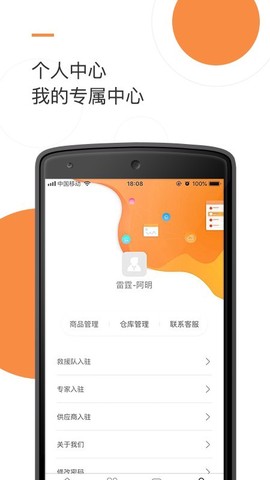 雷霆应急邦截图3