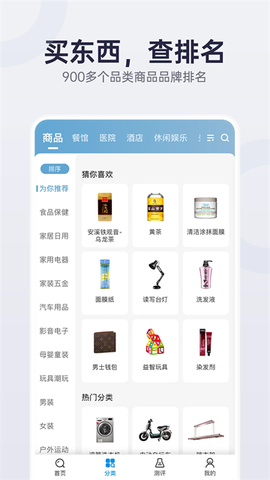 盖得排行截图2