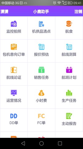 小鹿助手[图1]