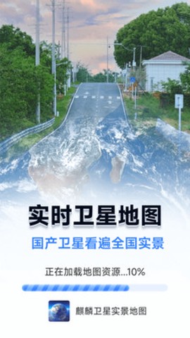 麒麟卫星实景地图[图1]