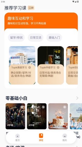 冲鸭韩语[图4]
