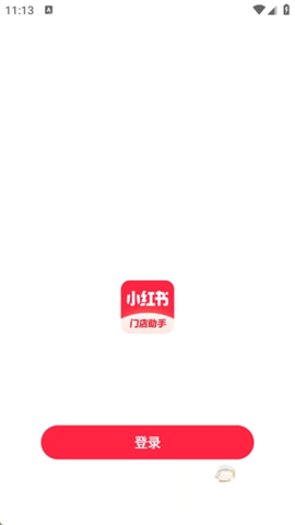 小红书门店助手[图2]
