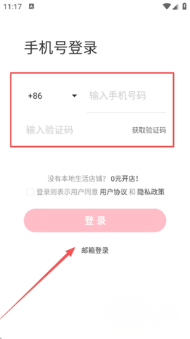 小红书门店助手[图3]