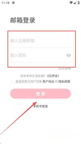 小红书门店助手[图4]