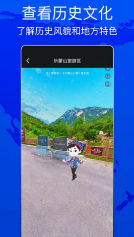 天眼测绘街景截图2