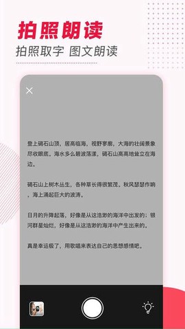 文字转语音截图2