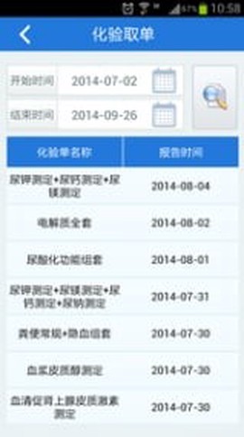 江苏省人医截图2