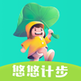 悠悠记步