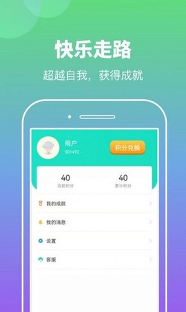 悠悠记步截图1
