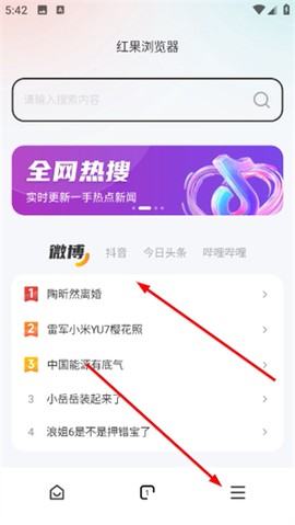 红果浏览器[图1]